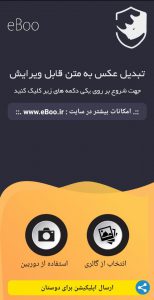 نرم افزار اندروید ایبو