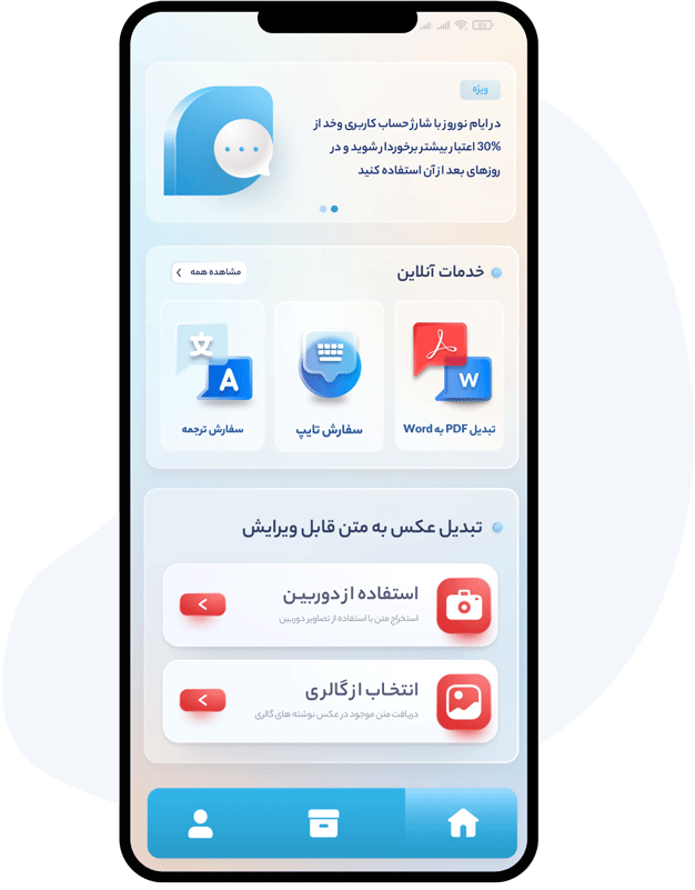 اپلیکیشن اندروید تبدیل عکس به متن رایگان