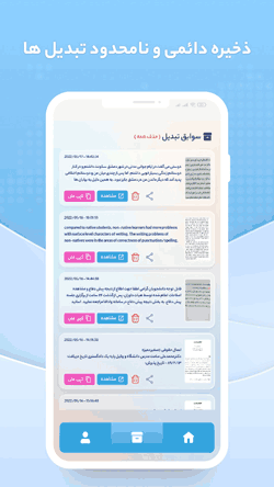 اپلیکیشن تبدیل عکس به متن