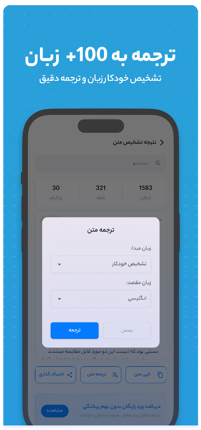 OCR فارسی رایگان