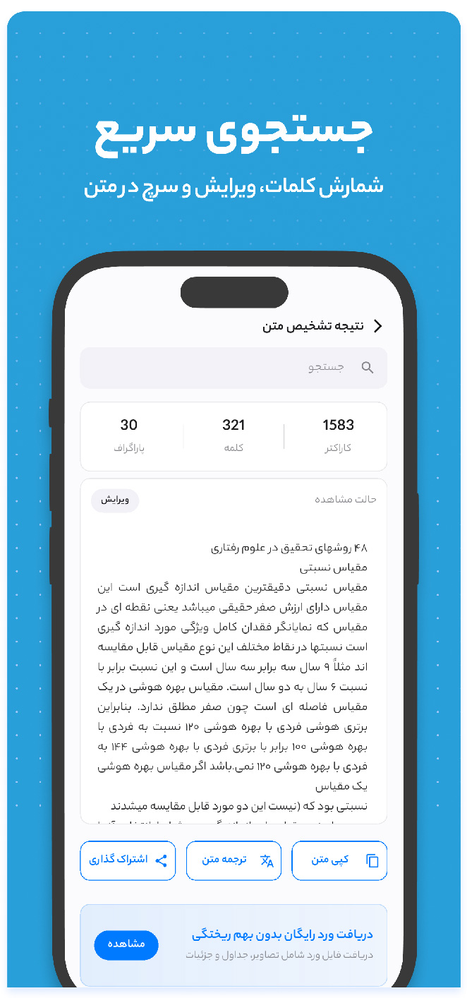 تبدیل عکس به متن ترجمه