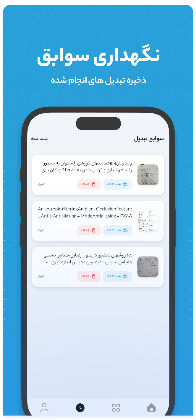 اپلیکیشن تبدیل عکس به متن