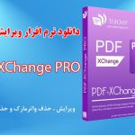 دانلود نرم افزار PDF XChange