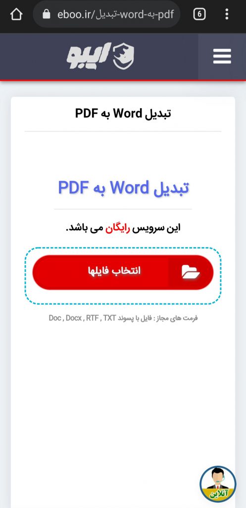 word به pdf