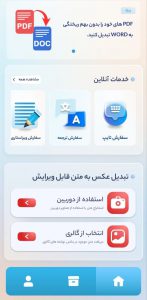 تبدیل عکس به متن