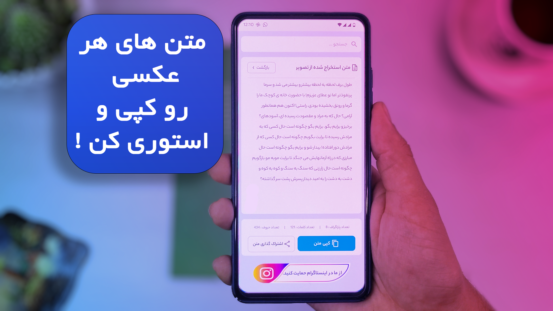 تبدیل عکس به متن اندروید ایبو