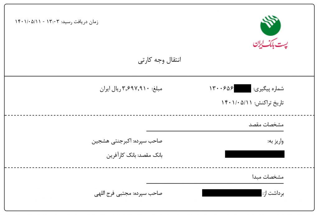 واریزی بازاریابی ایبو