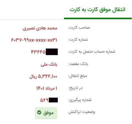 واریزی بازاریابی ایبو