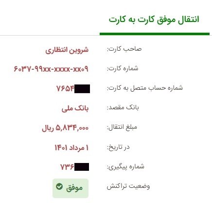 واریزی بازاریابی ایبو