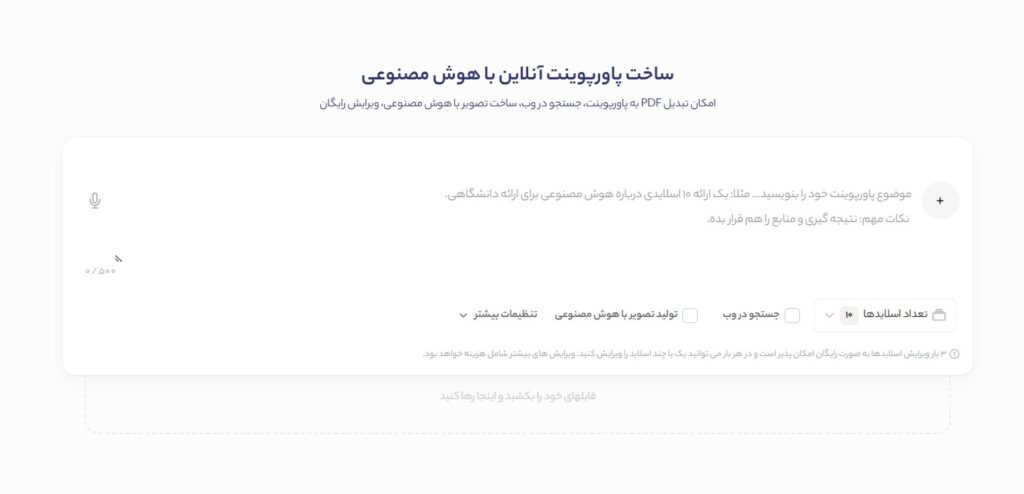 ساخت پاورپوینت با ایبو